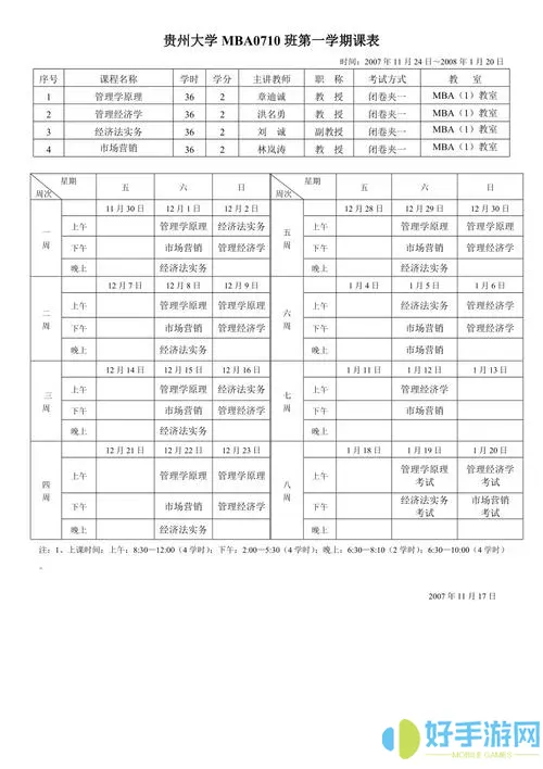 大学生课程表app推荐