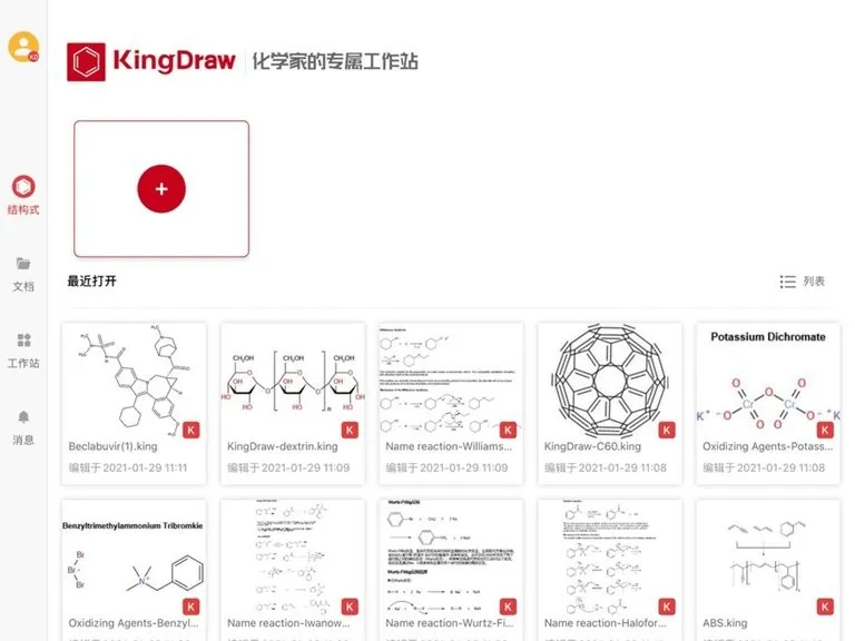 KingDrawHD官网版手机版