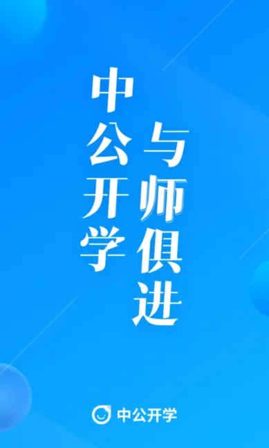 我的网校官方正版下载