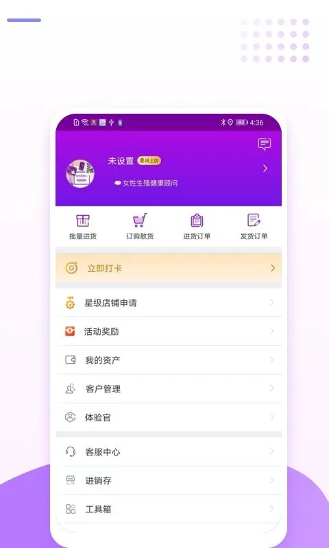 爱善天使app最新版