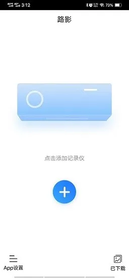 路影app最新版