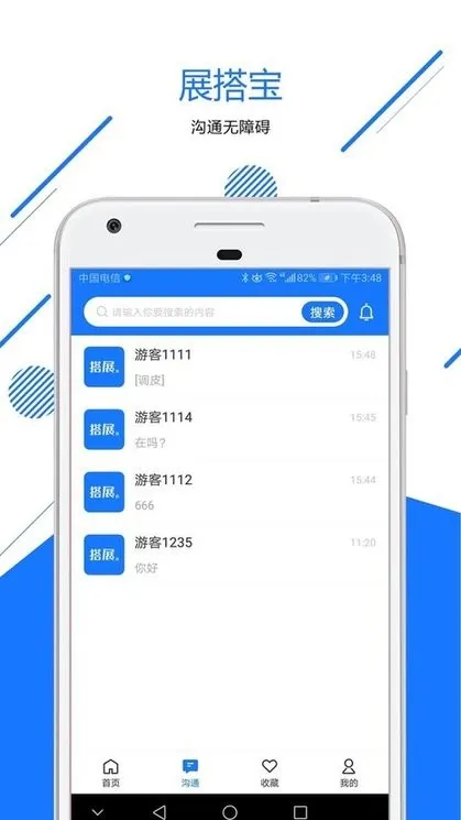 搭展宝官网版app