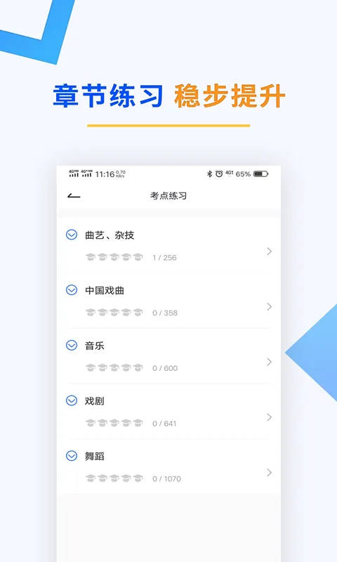 演出经纪人下载app