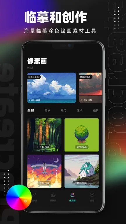 笔刷大师官网版app