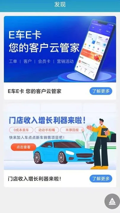 车点点商户版下载官网版