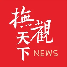 抚观天下下载app