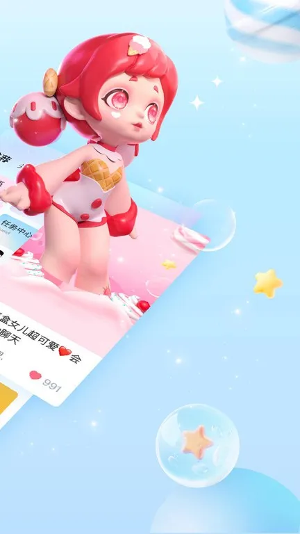 星偶下载手机版