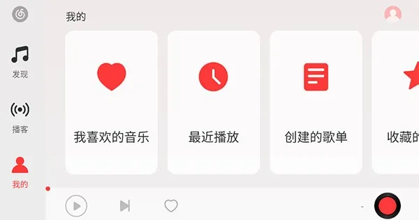 网易云音乐最新版本