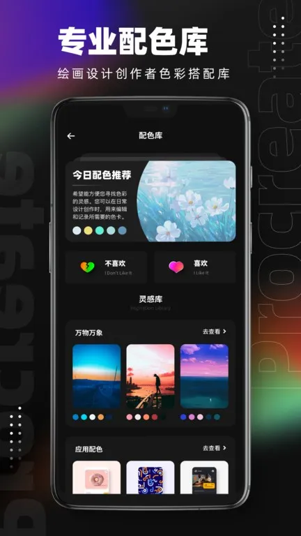 笔刷大师官网版app