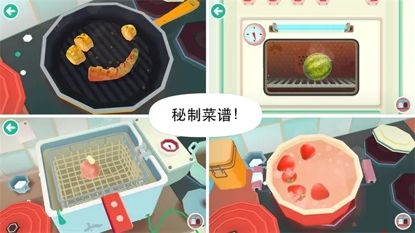 Toca Kitchen 2免费手机版