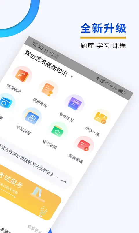 演出经纪人下载app