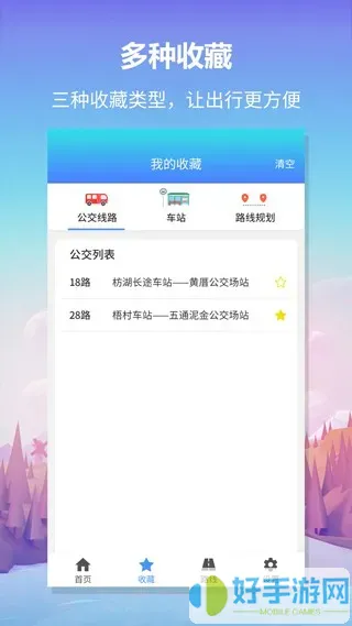 无忧巴士老版本下载