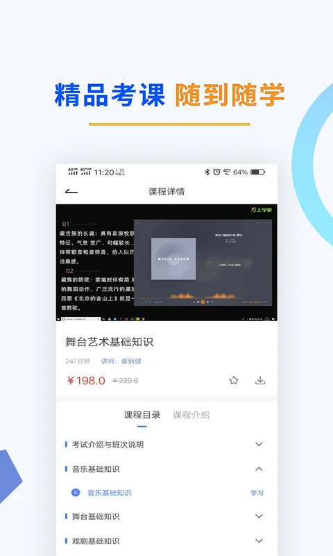 演出经纪人下载app