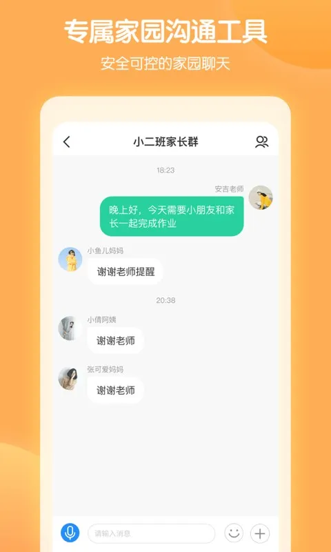 智慧树园丁版下载最新版