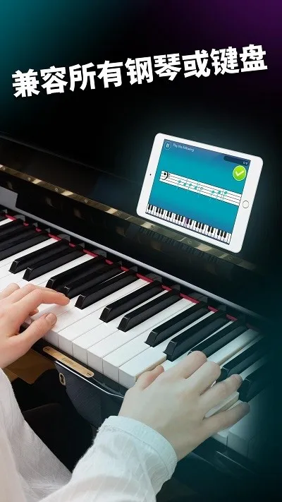 SimplyPiano正版下载