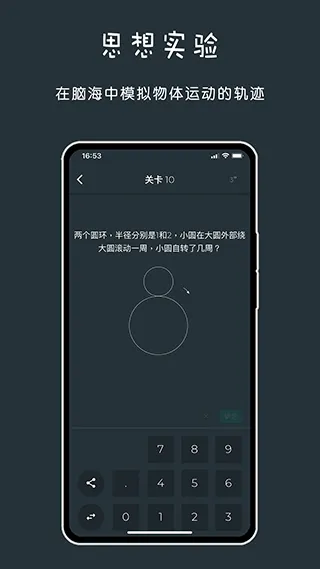黑色数学-挑战高难度问题安卓版下载