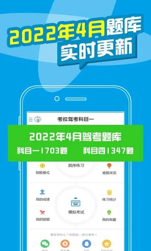 考拉驾考驾校下载app