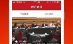 党报头条网是合法网站吗