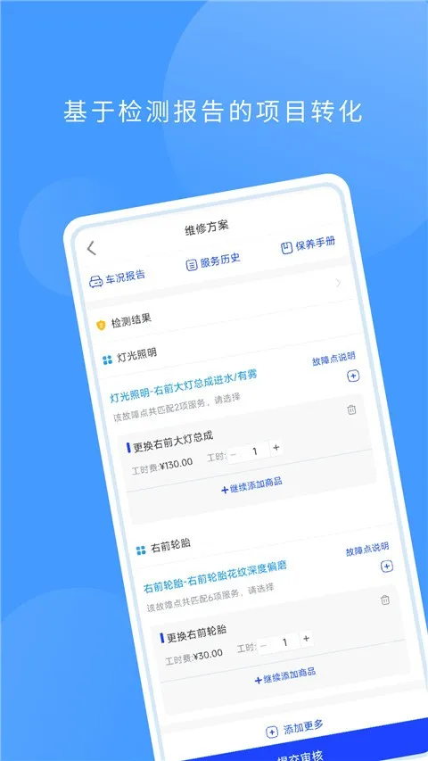 数字门店app最新版