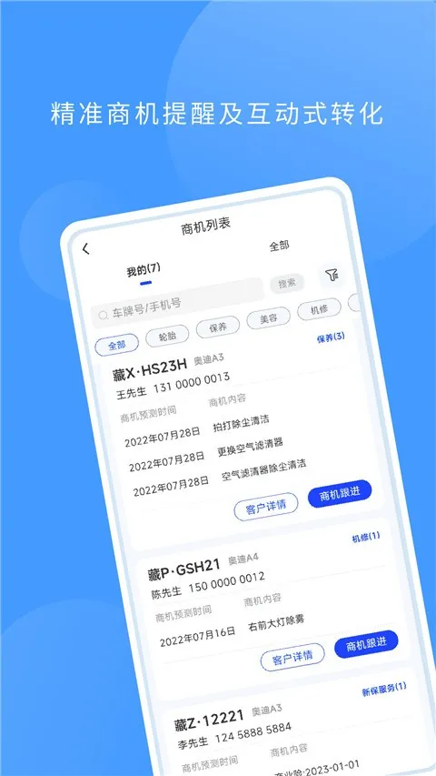 数字门店app最新版