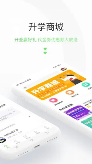 升学在线官网版旧版本