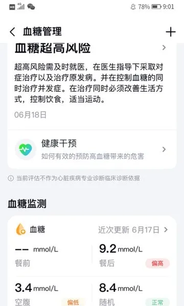 心泰健康官方免费下载