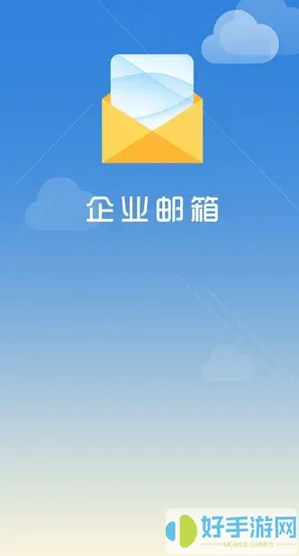 海油邮箱有了怎么登录