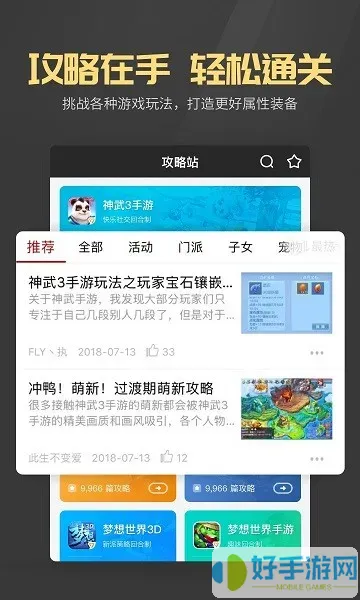 多益战盟下载安卓版