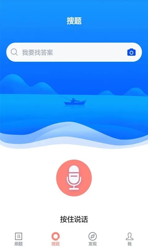 导游证考试通app下载