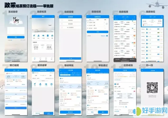 行啊APP怎么注册