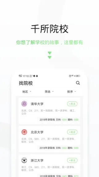 升学在线官网版旧版本