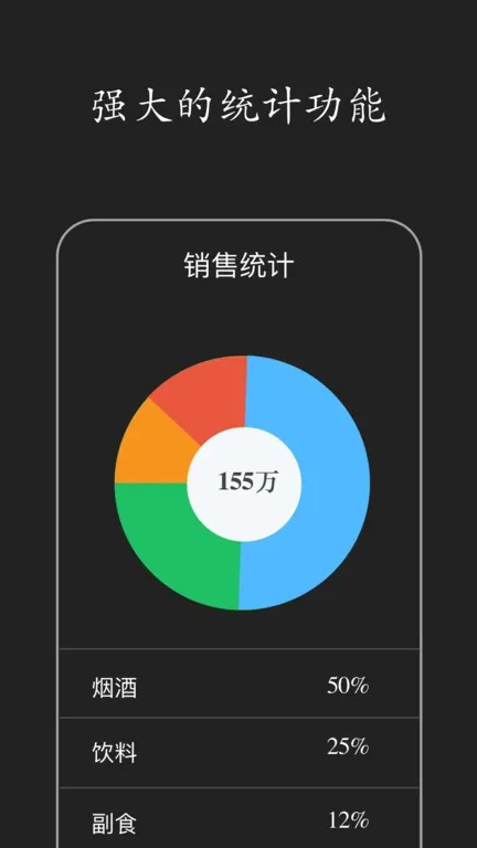 百草进销存销售管理下载新版