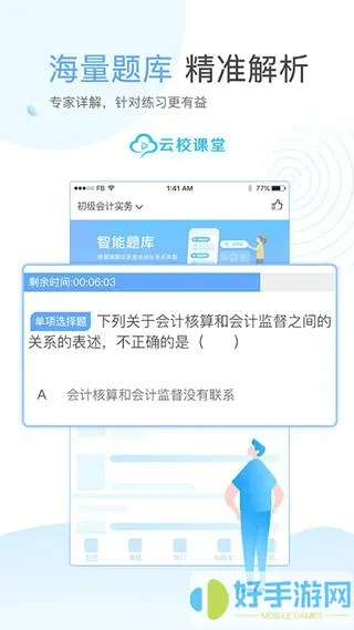 课堂派官网版下载