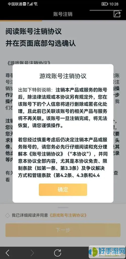 海棠融媒体投诉中的账号可以注销吗