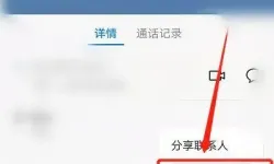 海油邮箱把别人加入黑名单怎么解除