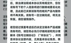 海棠融媒体投诉中的账号可以注销吗