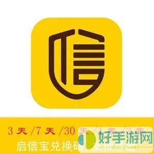 企信通跟企信宝一样吗