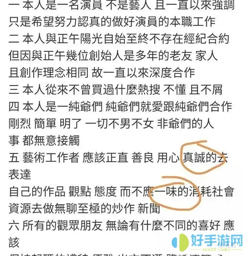 老干部人设崩塌事件背景详解