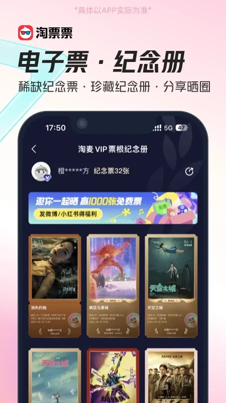 淘票票官网版app