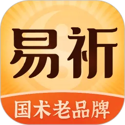 易祈文化下载官方正版