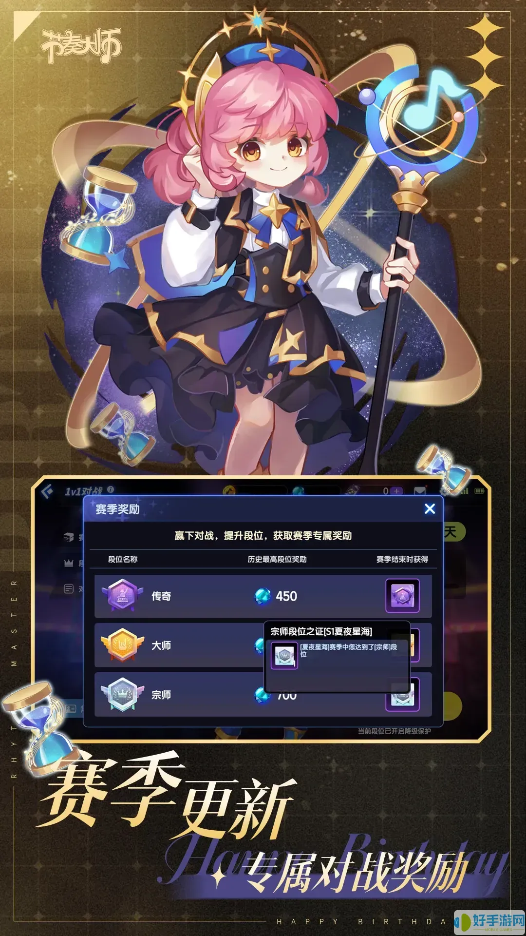 节奏大师最新版app