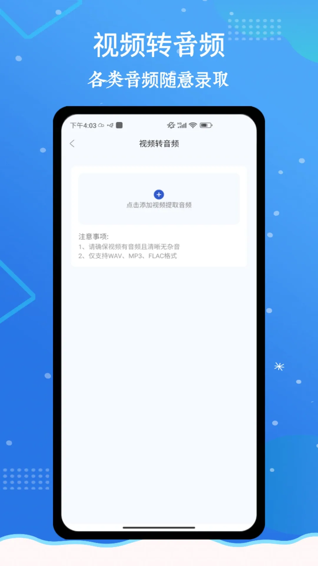 魔音音乐官网版app