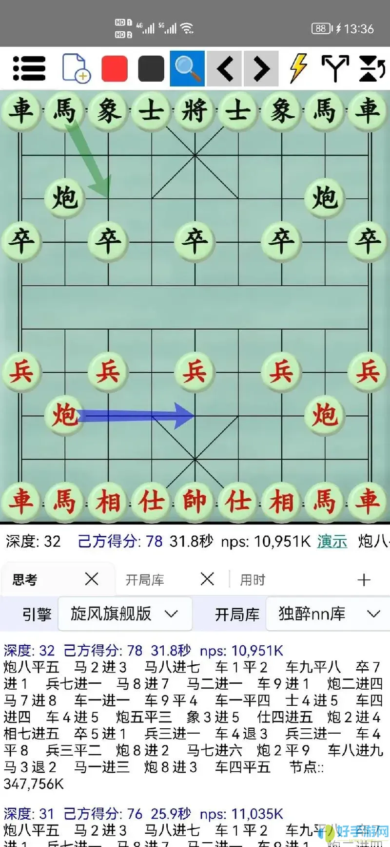 人机象棋游戏实现安卓