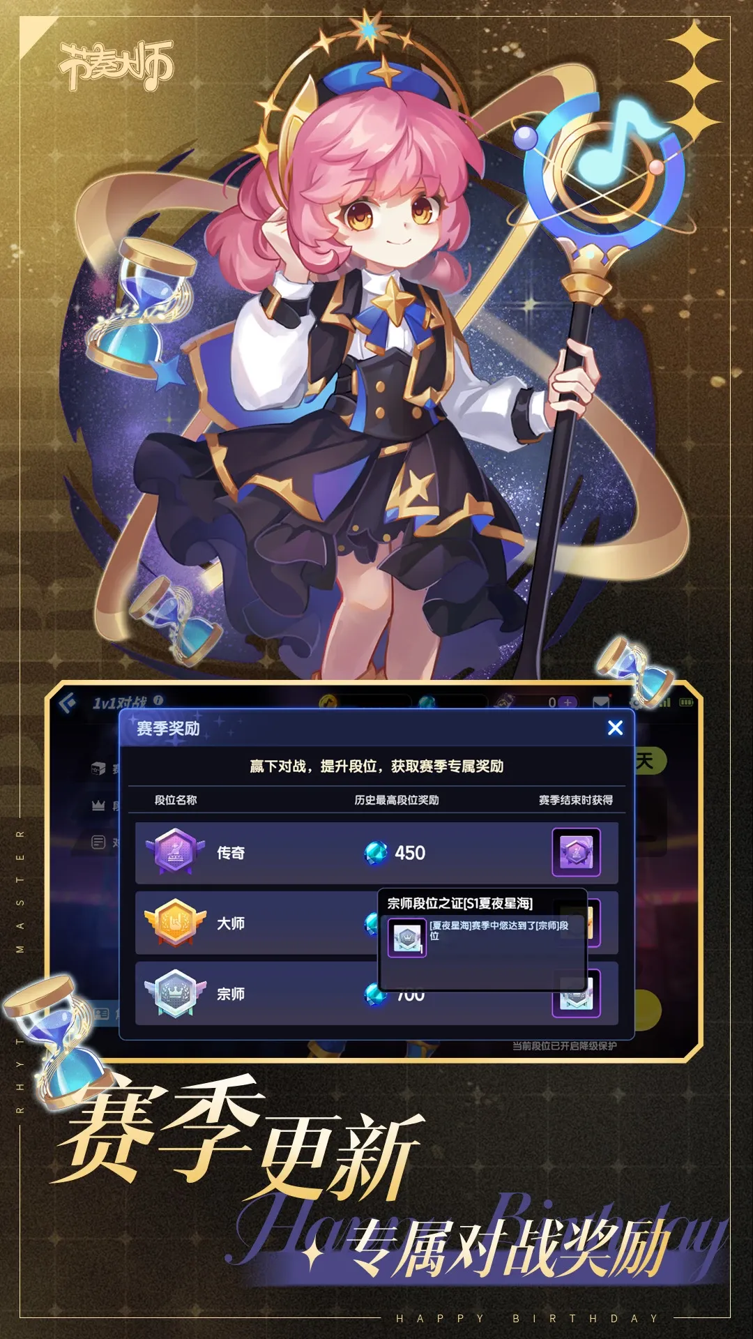 节奏大师最新版app