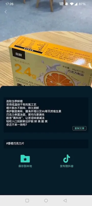 JUICY巨视下载安卓版