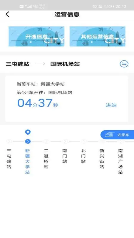 Metro丝路行官网版最新