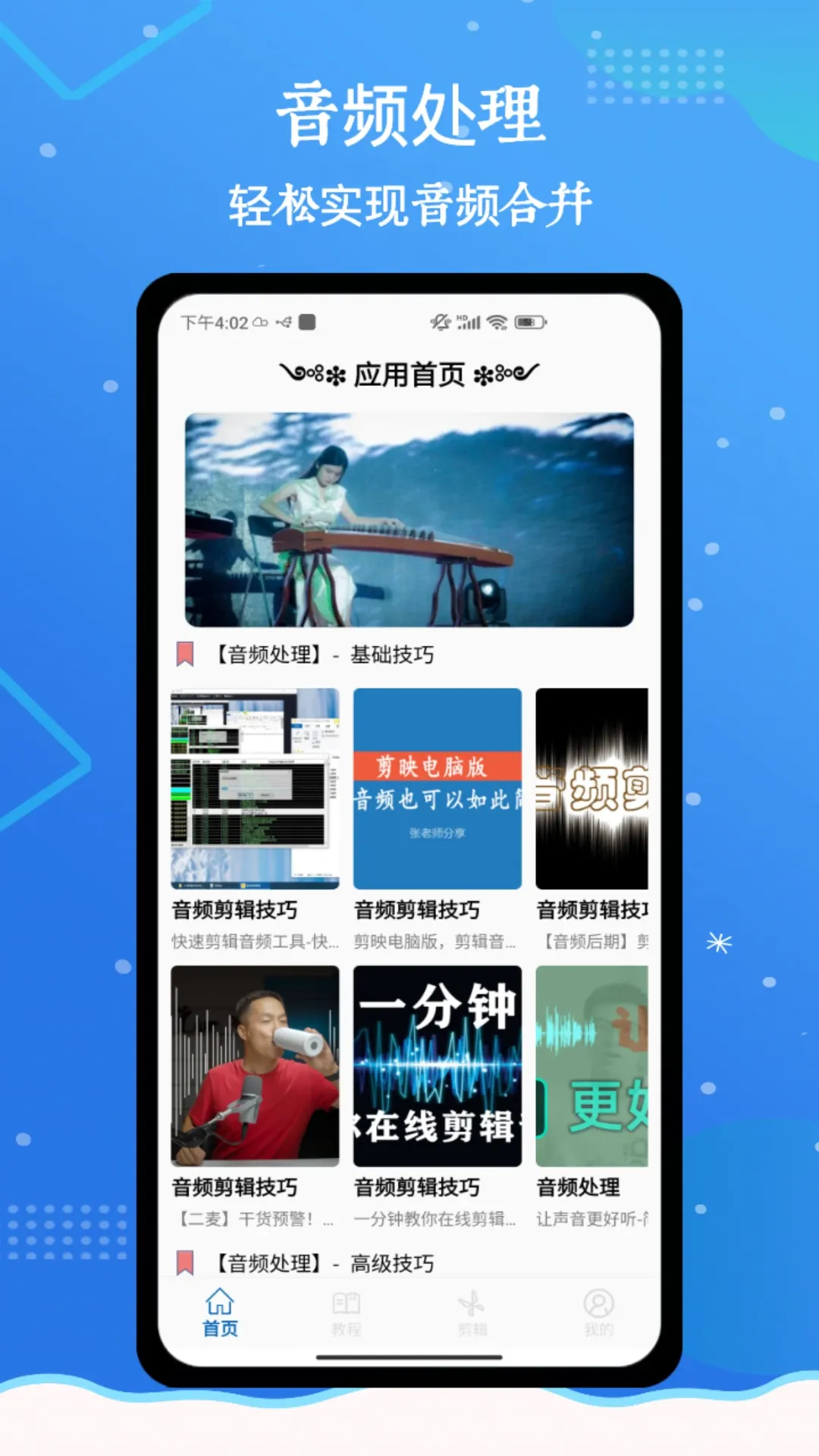 魔音音乐官网版app