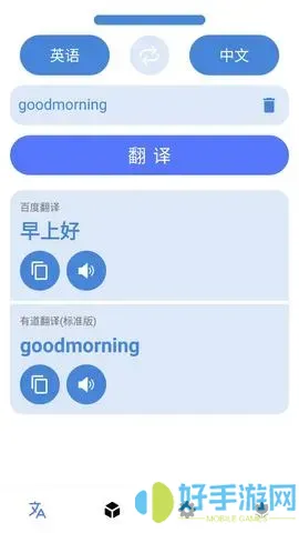 全能翻译宝app下载免费