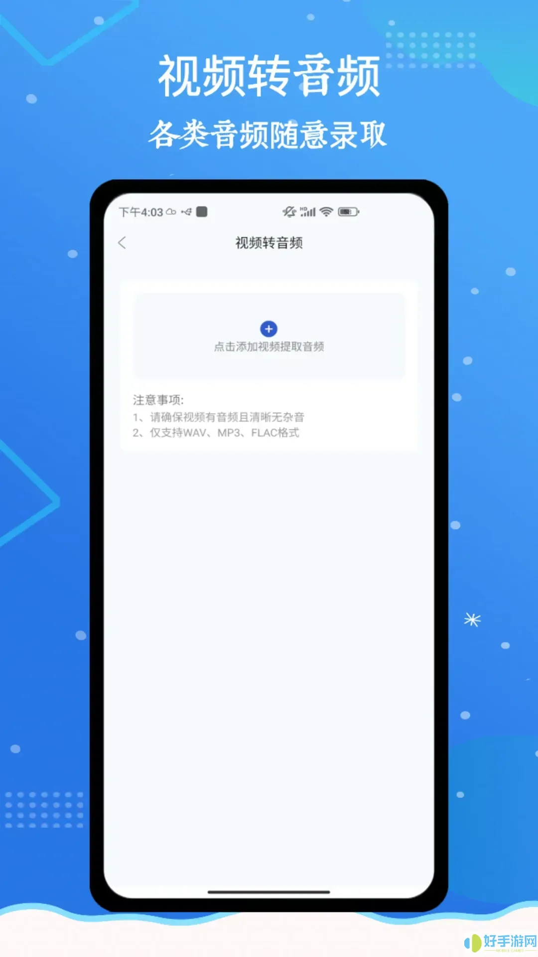 魔音音乐官网版app