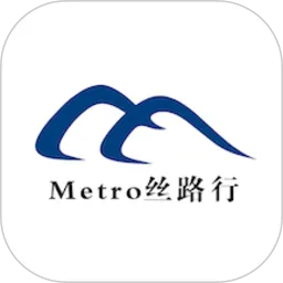 Metro丝路行官网版最新